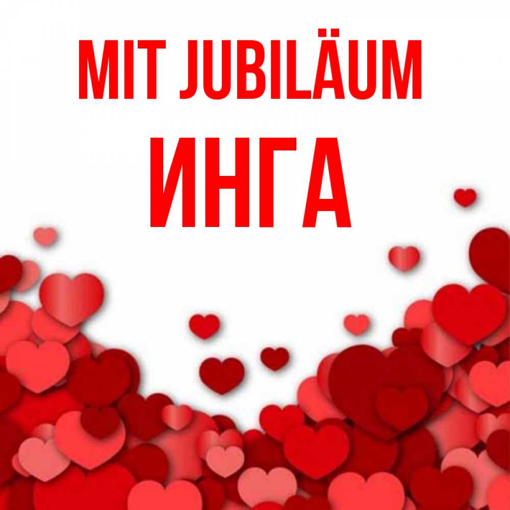 Открытка на каждый день с именем, Инга Mit Jubiläum много красных сердечек о любви Прикольная открытка с пожеланием онлайн скачать бесплатно 