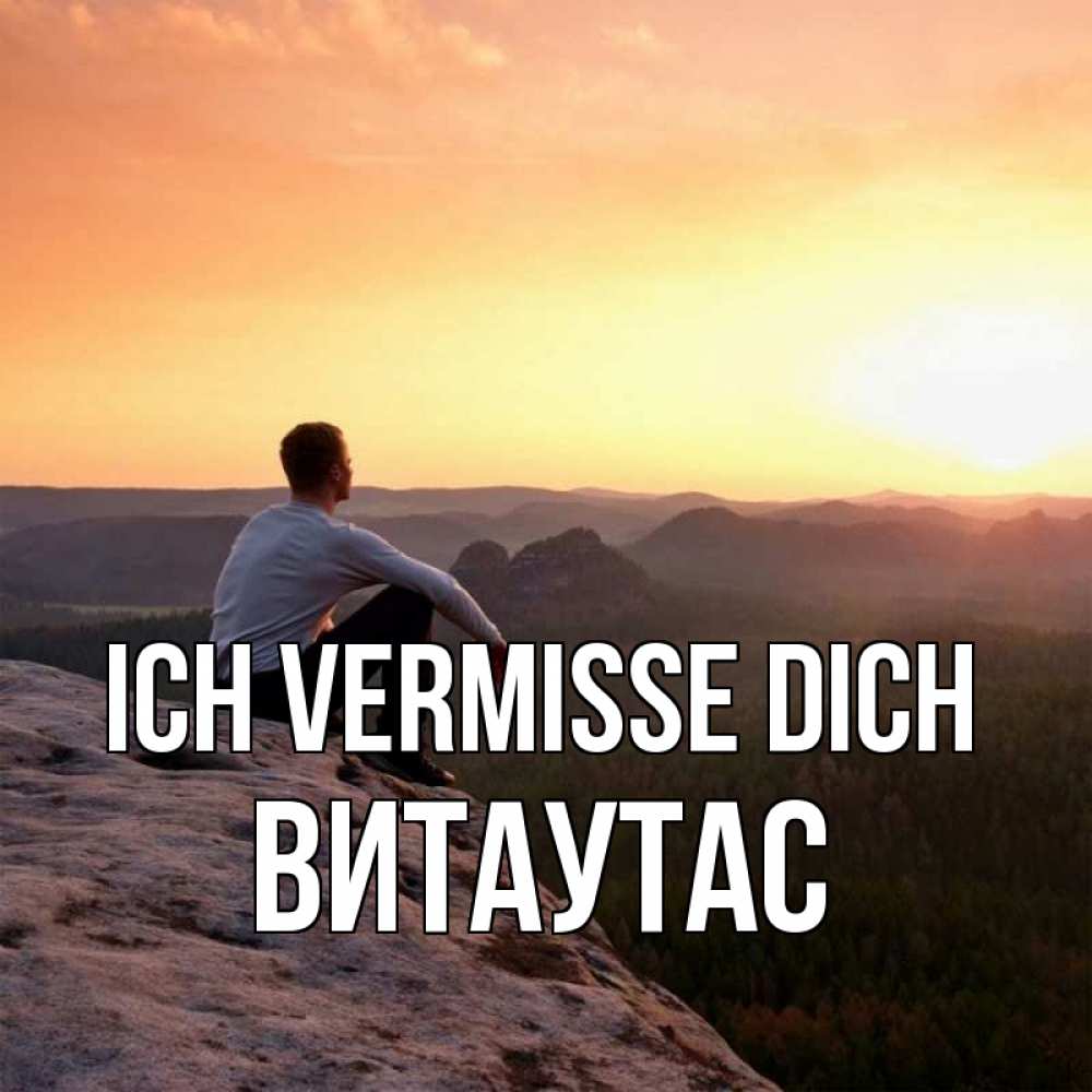 Открытка на каждый день с именем, Витаутас Ich vermisse dich открытка про скучашки 1 Прикольная открытка с пожеланием онлайн скачать бесплатно 