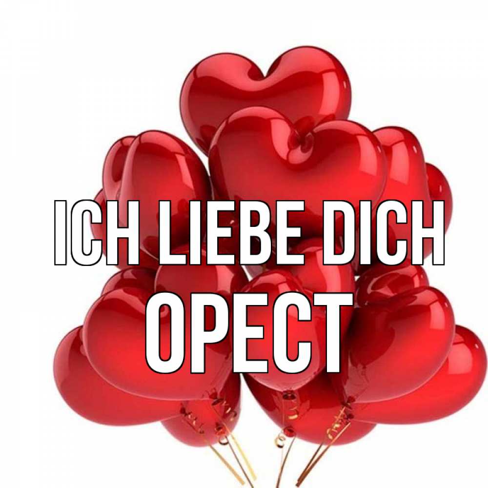 Открытка на каждый день с именем, Орест Ich liebe dich бордовые шары Прикольная открытка с пожеланием онлайн скачать бесплатно 