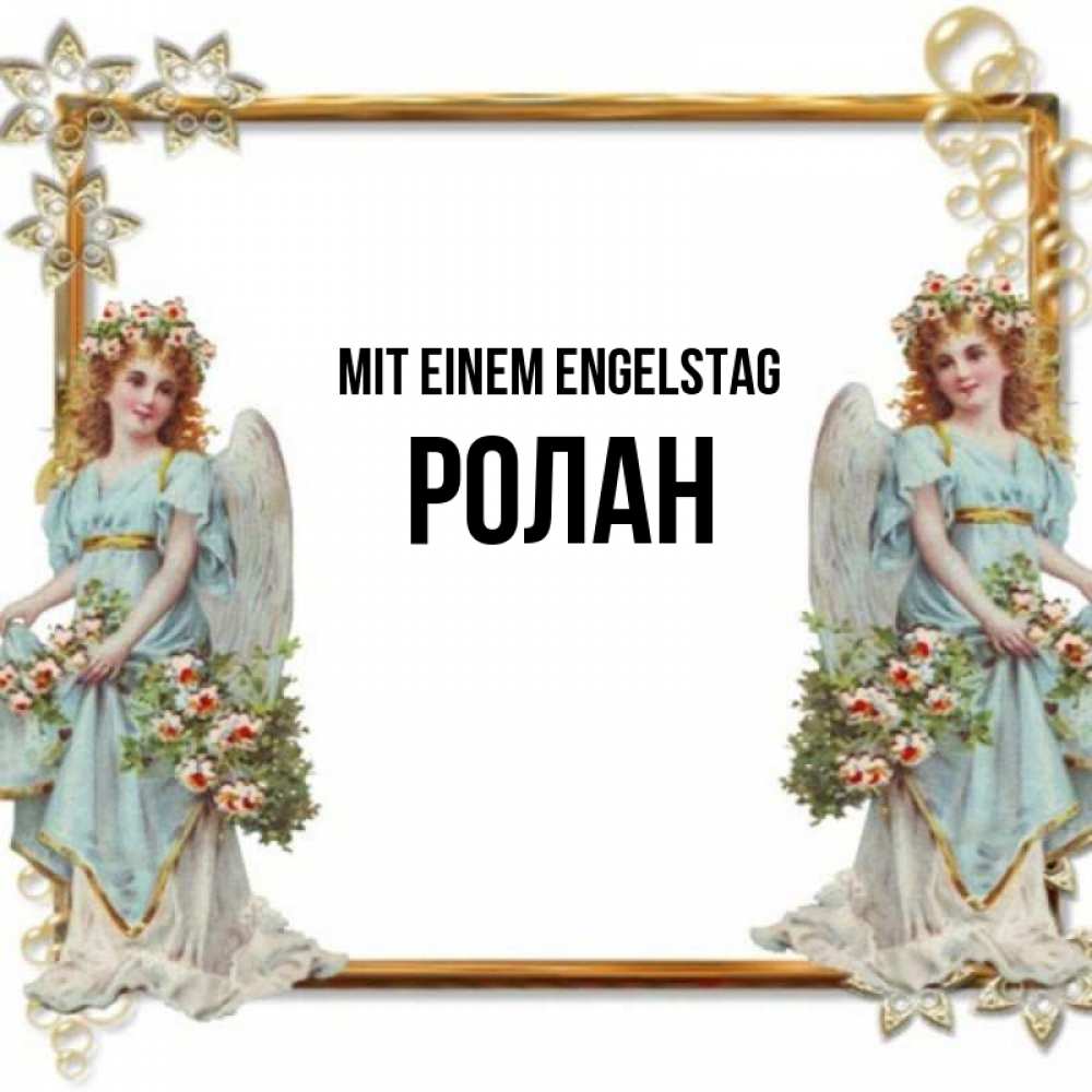 Открытка на каждый день с именем, Ролан Mit einem Engelstag рамочка из золота и ангелы Прикольная открытка с пожеланием онлайн скачать бесплатно 