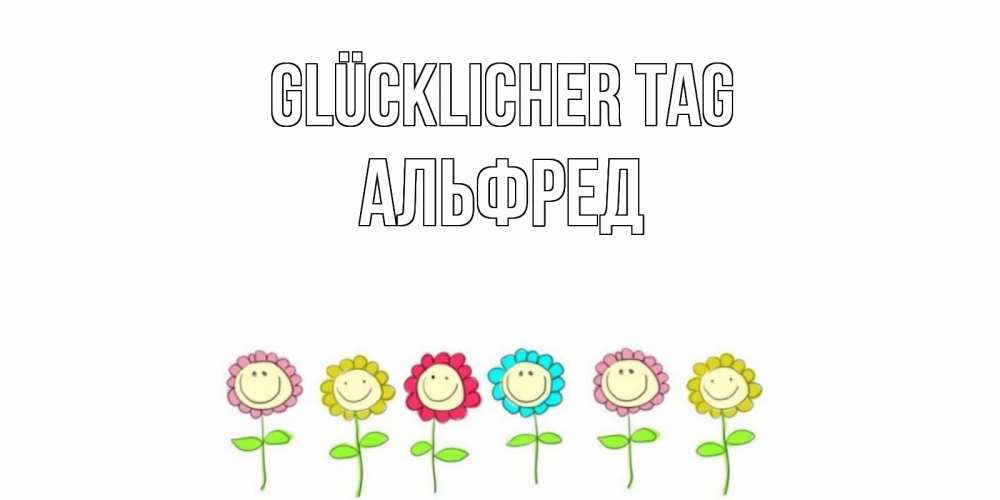 Картинка Glücklicher Tag, Альфред