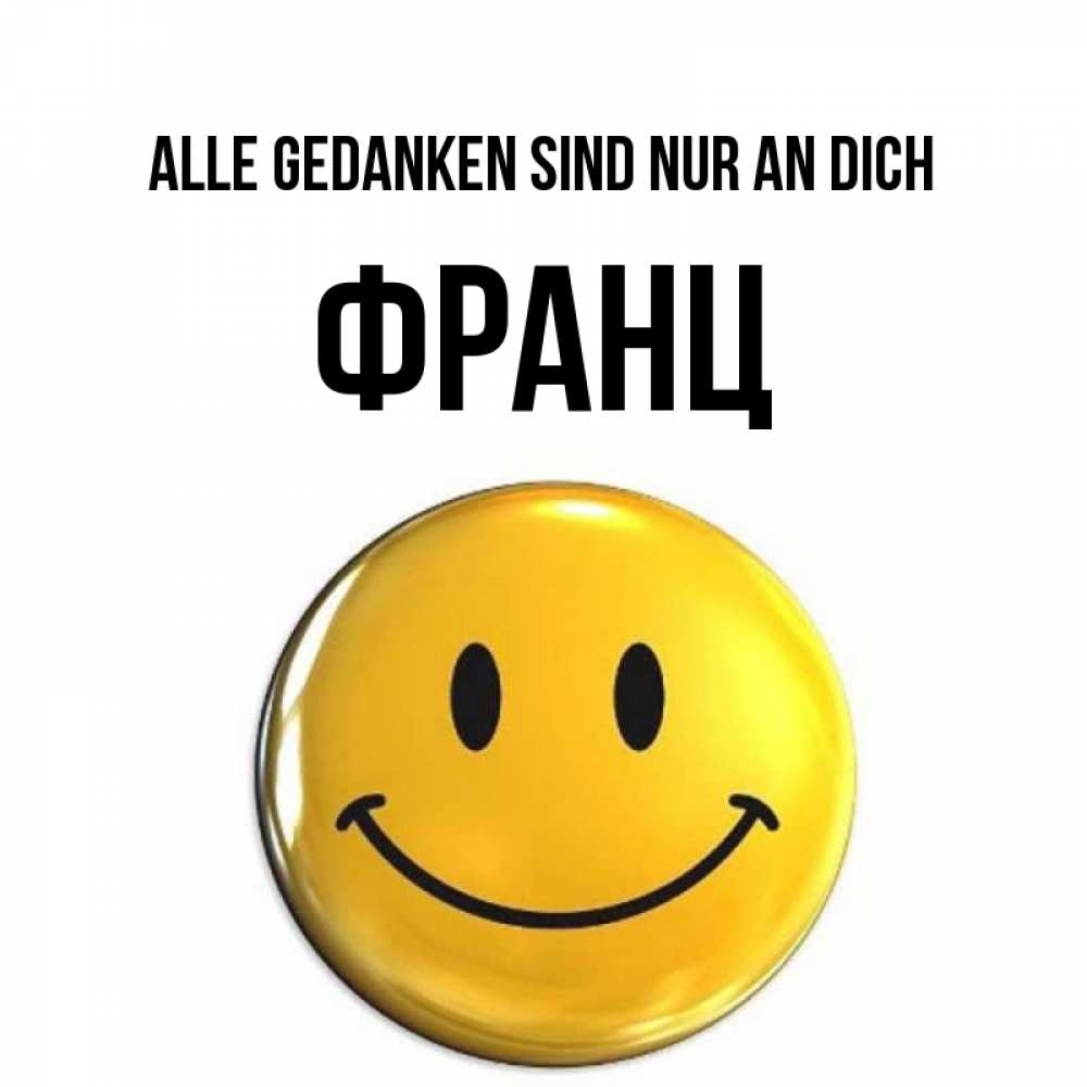 Картинка Alle Gedanken sind nur an dich, Франц