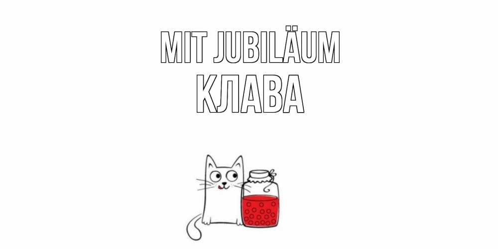 Открытка на каждый день с именем, Клава Mit Jubiläum кот, варенье Прикольная открытка с пожеланием онлайн скачать бесплатно 