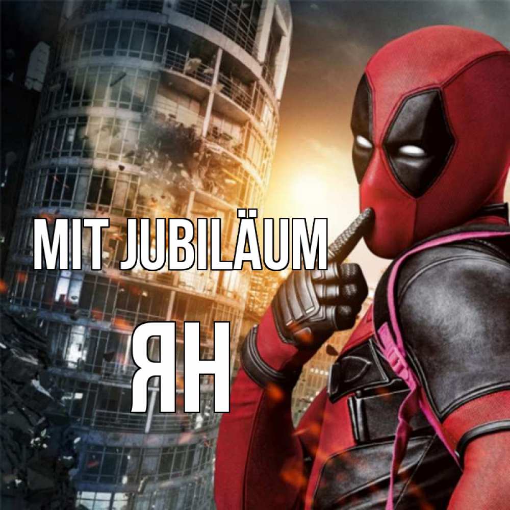 Открытка на каждый день с именем, Ян Mit Jubiläum с супергероями Прикольная открытка с пожеланием онлайн скачать бесплатно 