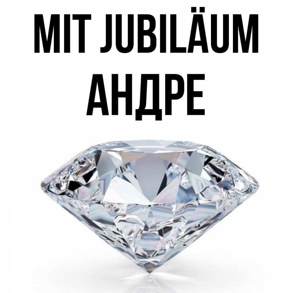 Открытка на каждый день с именем, Андре Mit Jubiläum к пожеланием быть богатым Прикольная открытка с пожеланием онлайн скачать бесплатно 