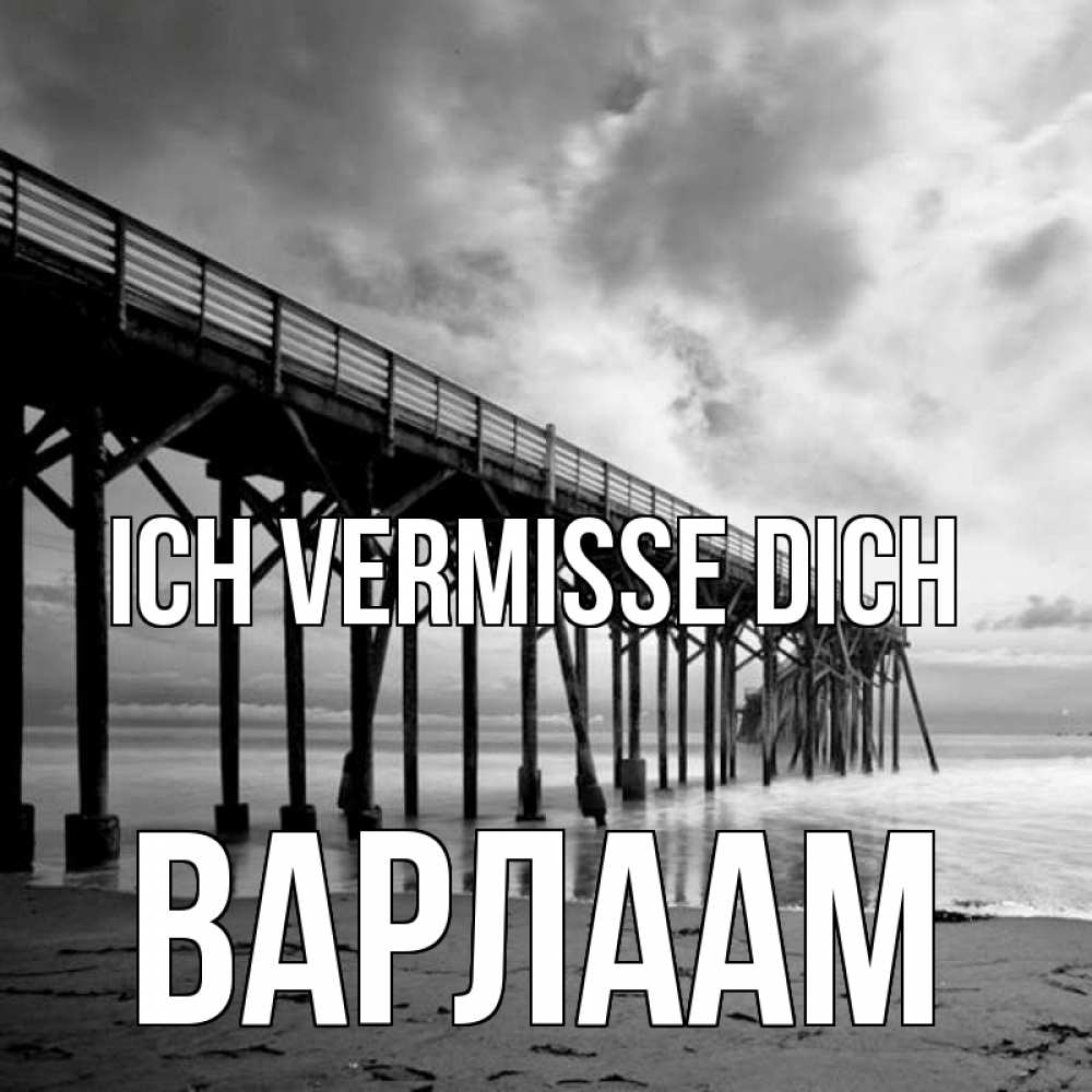 Открытка на каждый день с именем, Варлаам Ich vermisse dich старый Прикольная открытка с пожеланием онлайн скачать бесплатно 