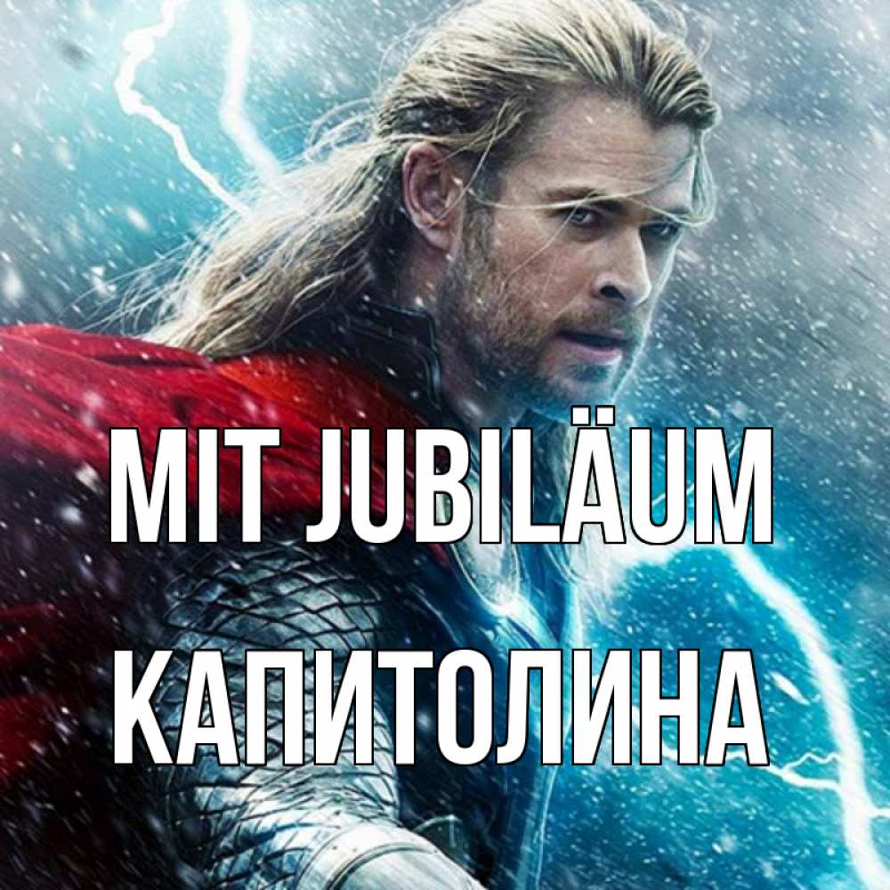 Открытка на каждый день с именем, Капитолина Mit Jubiläum марвел боги Прикольная открытка с пожеланием онлайн скачать бесплатно 