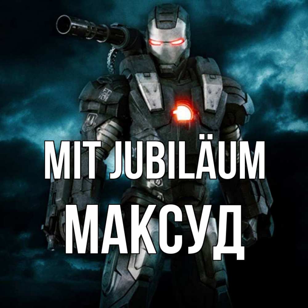 Открытка на каждый день с именем, Максуд Mit Jubiläum марвел супергерой в новом костюме Прикольная открытка с пожеланием онлайн скачать бесплатно 