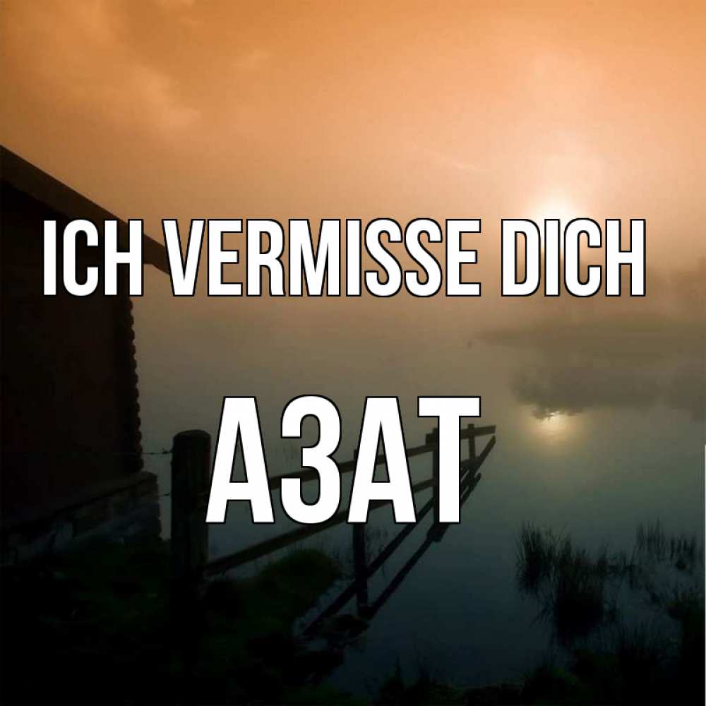 Открытка на каждый день с именем, Азат Ich vermisse dich приходи ко мне на чай Прикольная открытка с пожеланием онлайн скачать бесплатно 