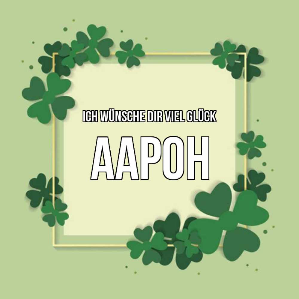 Открытка на каждый день с именем, Аарон Ich wünsche dir viel Glück на удачу Прикольная открытка с пожеланием онлайн скачать бесплатно 