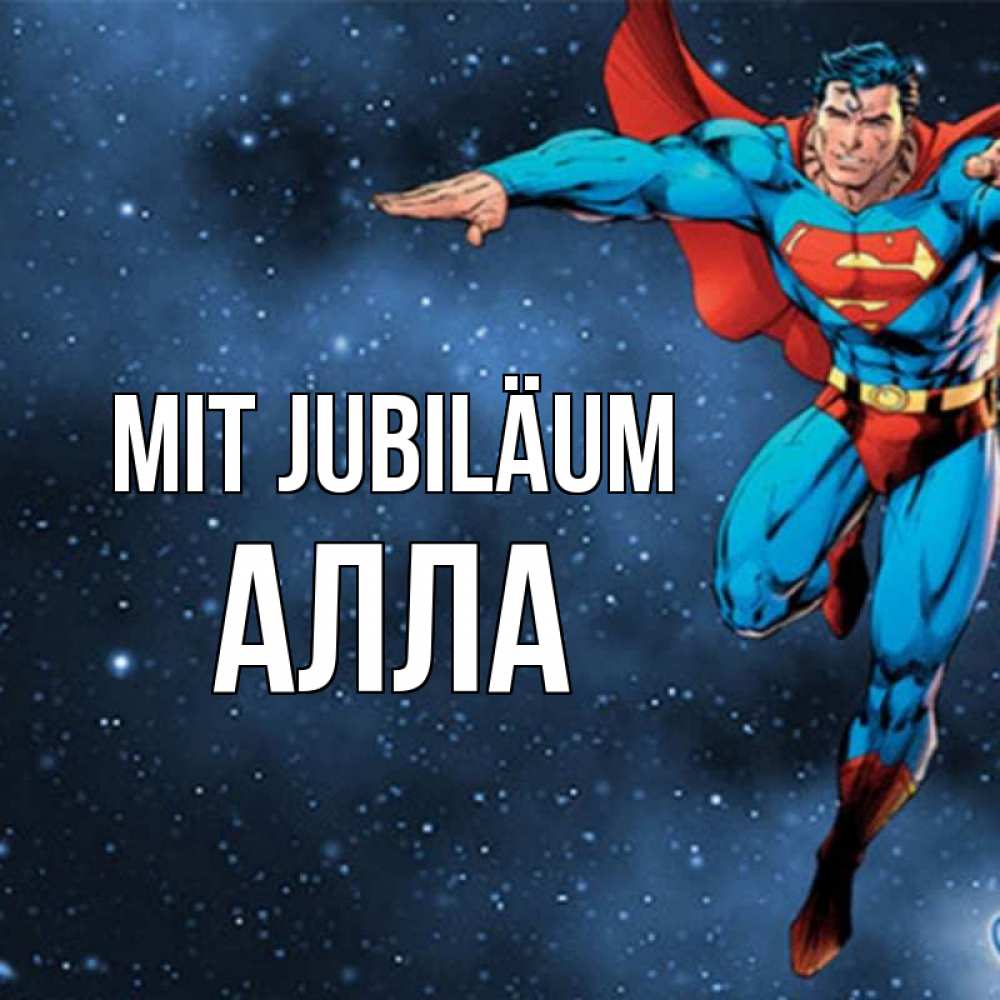 Открытка на каждый день с именем, Алла Mit Jubiläum супергерой Прикольная открытка с пожеланием онлайн скачать бесплатно 