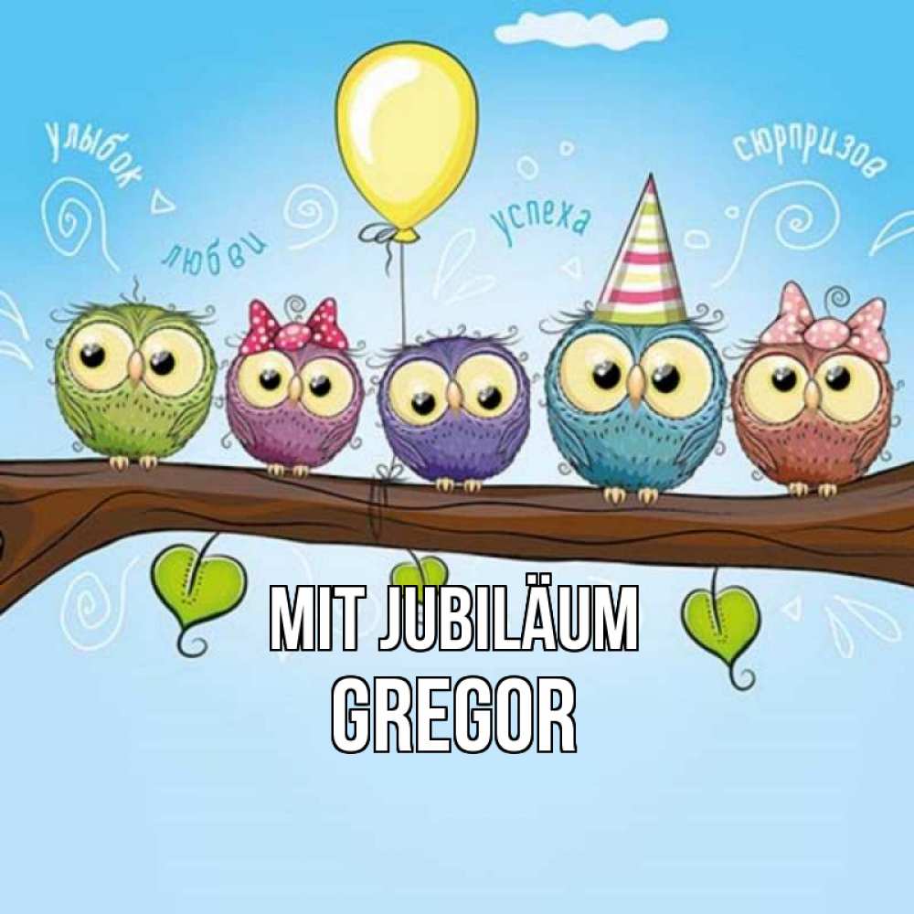 Открытка на каждый день с именем, Gregor Mit Jubiläum совы Прикольная открытка с пожеланием онлайн скачать бесплатно 