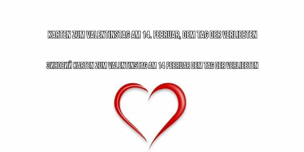 Открытка на каждый день с именем, Зиновий Karten zum Valentinstag am 14 Februar dem Tag der Verliebten сердечко красное Прикольная открытка с пожеланием онлайн скачать бесплатно 