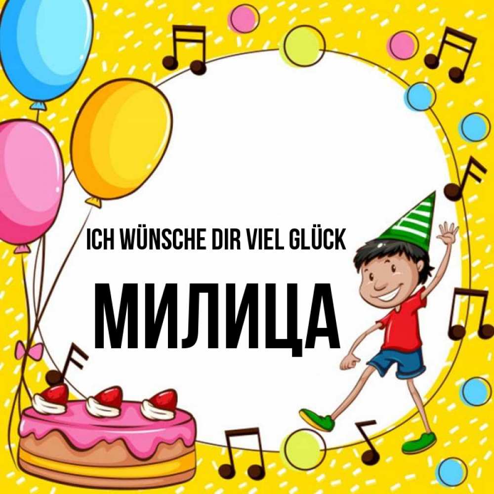 Открытка на каждый день с именем, Милица Ich wünsche dir viel Glück открытка 1 Прикольная открытка с пожеланием онлайн скачать бесплатно 