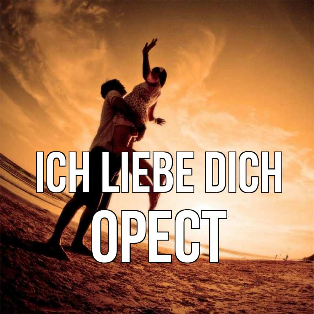 Открытка на каждый день с именем, Орест Ich liebe dich парень держит девушку Прикольная открытка с пожеланием онлайн скачать бесплатно 
