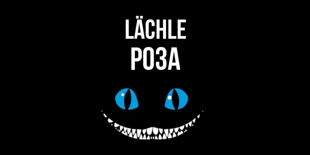 Открытка на каждый день с именем, Роза Lächle кот улыбается Прикольная открытка с пожеланием онлайн скачать бесплатно 