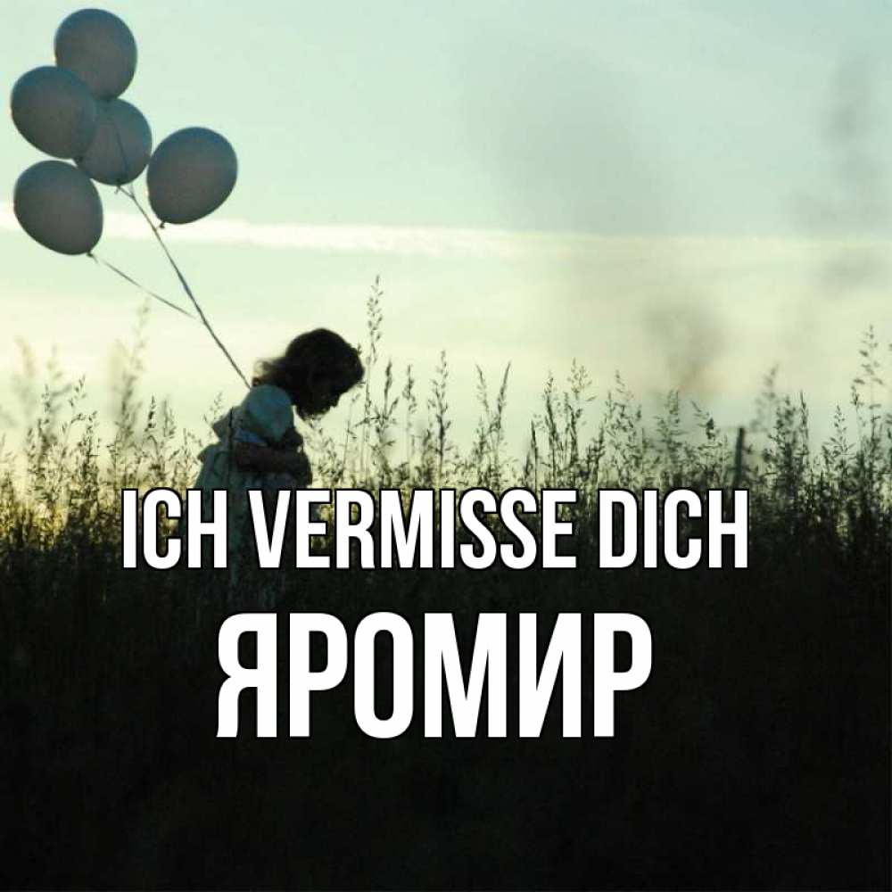 Открытка на каждый день с именем, Яромир Ich vermisse dich приходи ко мне и давай дружить Прикольная открытка с пожеланием онлайн скачать бесплатно 
