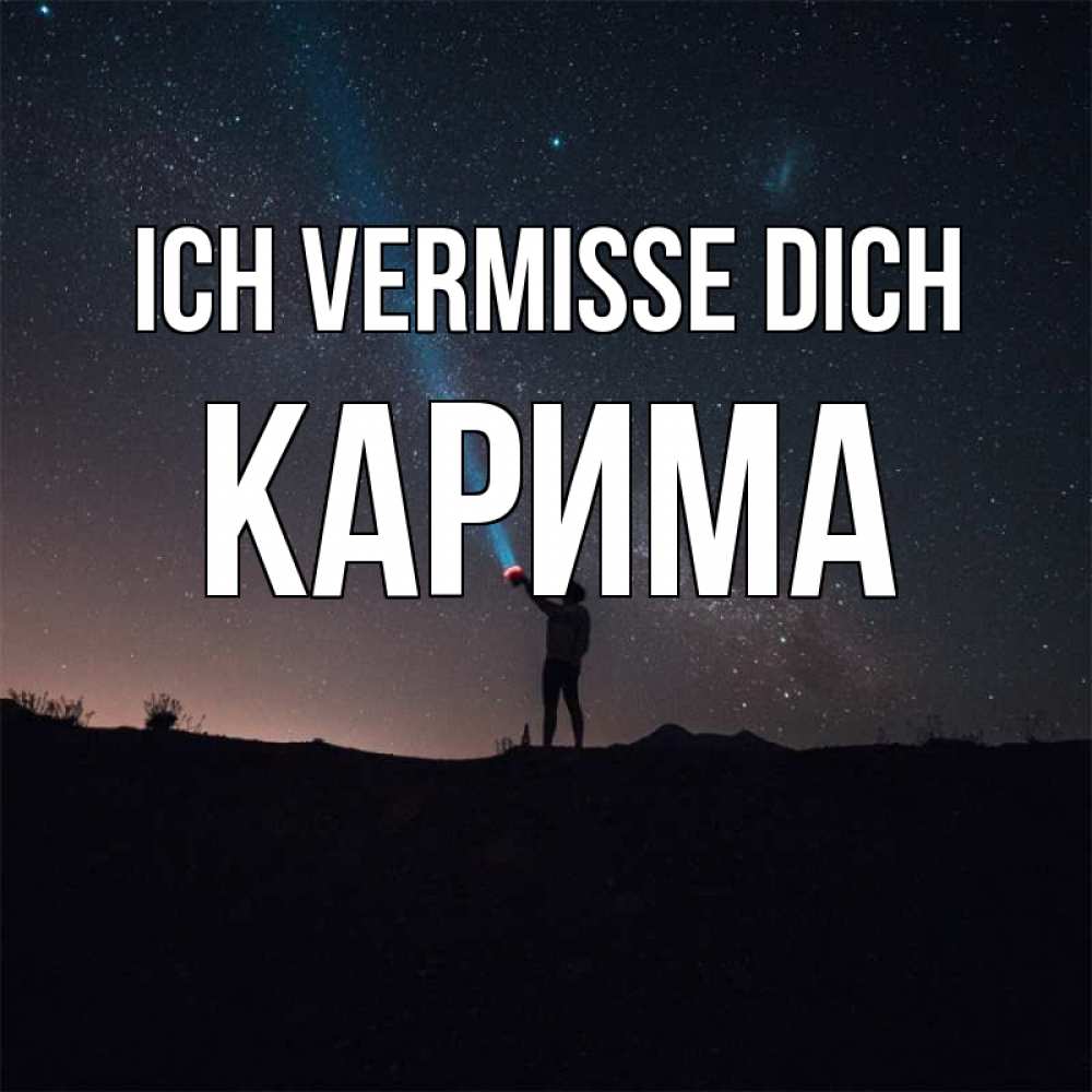 Открытка на каждый день с именем, Карима Ich vermisse dich звезды и луч света Прикольная открытка с пожеланием онлайн скачать бесплатно 