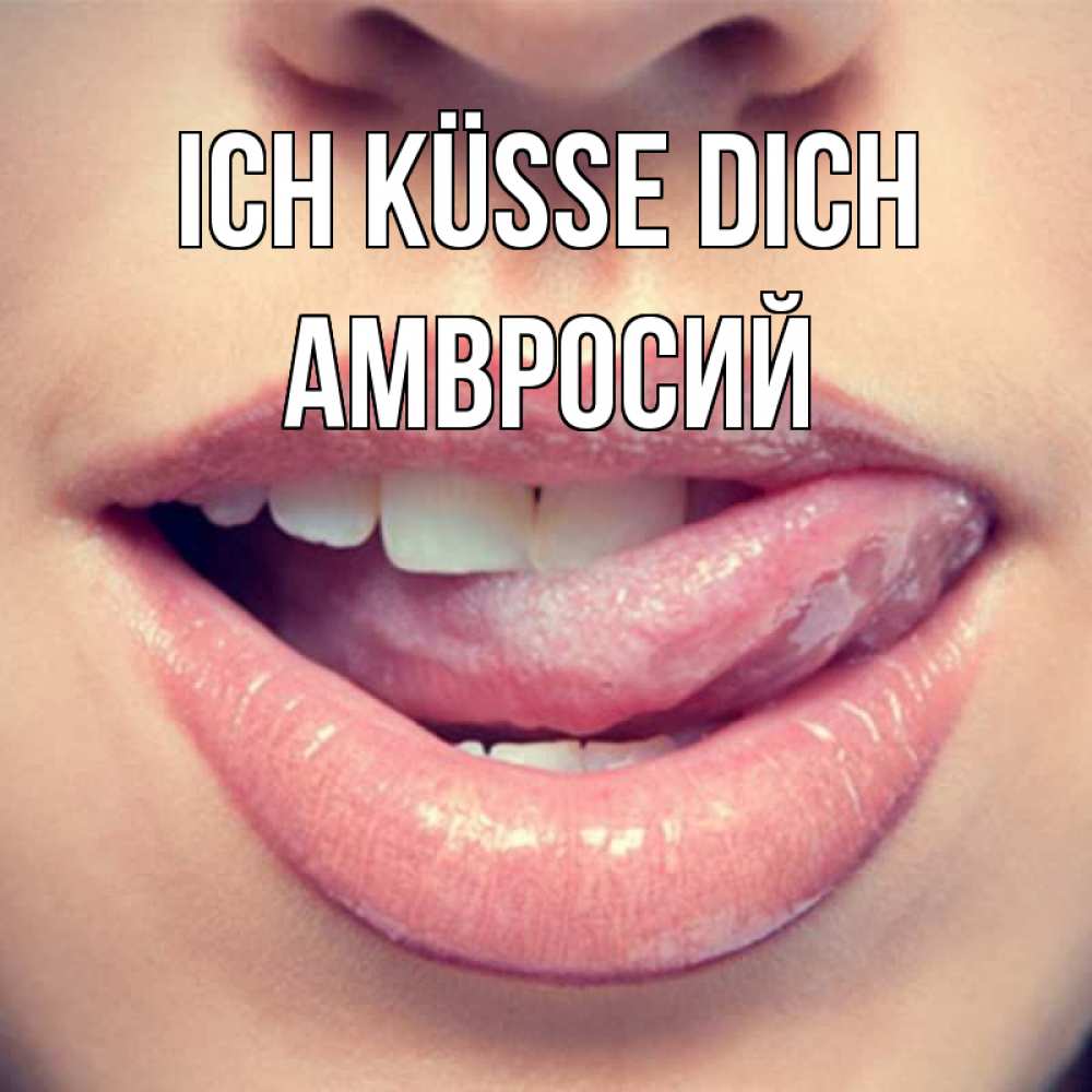 Открытка на каждый день с именем, Амвросий Ich küsse dich губы с языком Прикольная открытка с пожеланием онлайн скачать бесплатно 