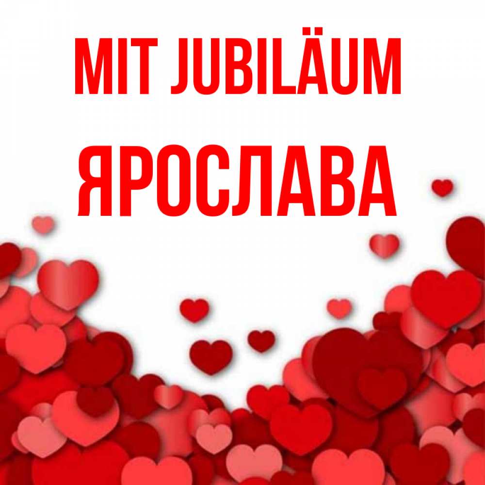 Открытка на каждый день с именем, Ярослава Mit Jubiläum много красных сердечек о любви Прикольная открытка с пожеланием онлайн скачать бесплатно 
