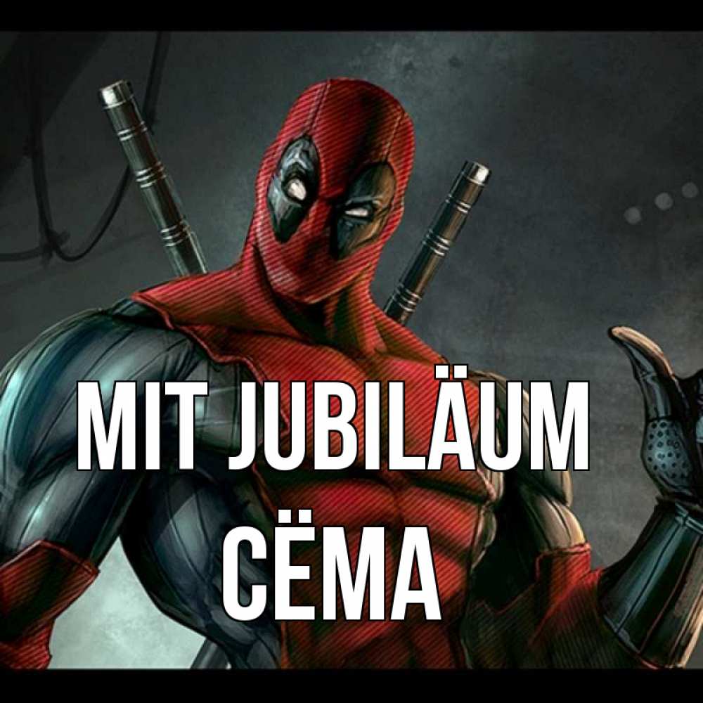 Открытка на каждый день с именем, Сёма Mit Jubiläum марвел супергерои Прикольная открытка с пожеланием онлайн скачать бесплатно 