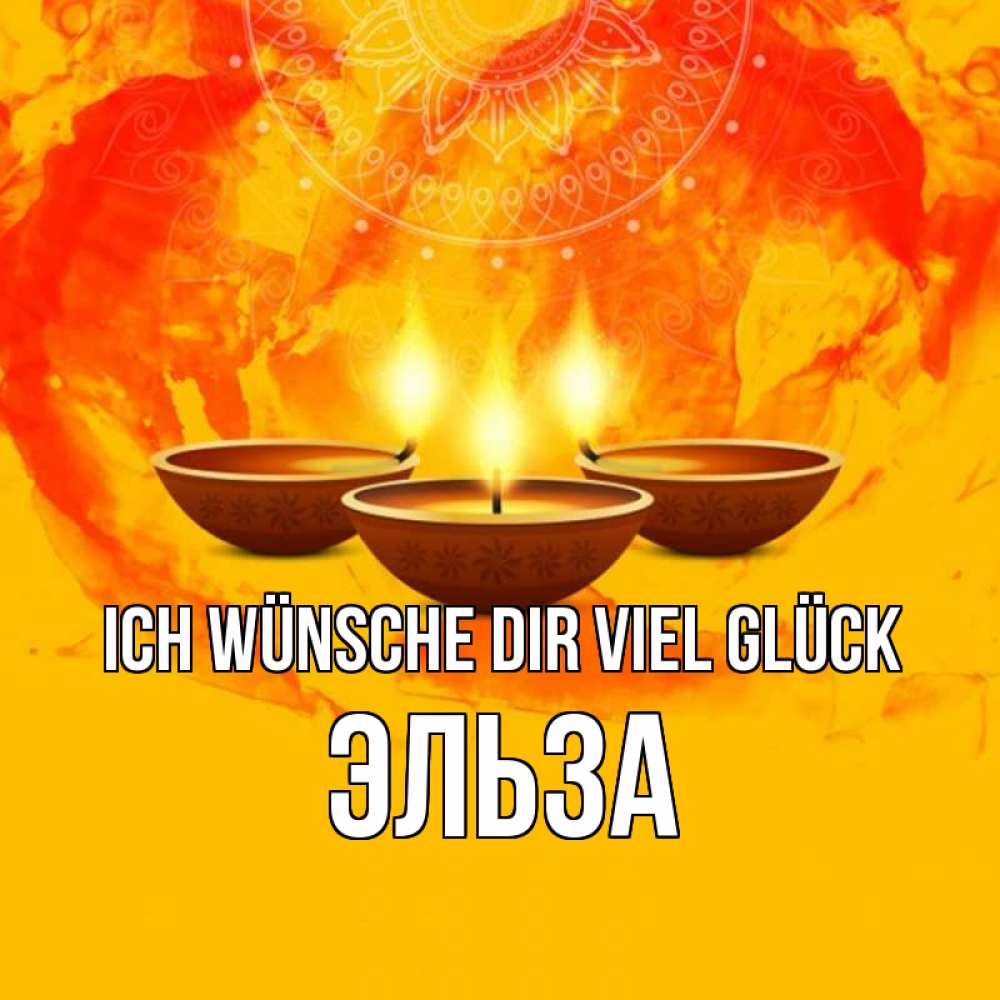 Открытка на каждый день с именем, Эльза Ich wünsche dir viel Glück оранжевое Прикольная открытка с пожеланием онлайн скачать бесплатно 