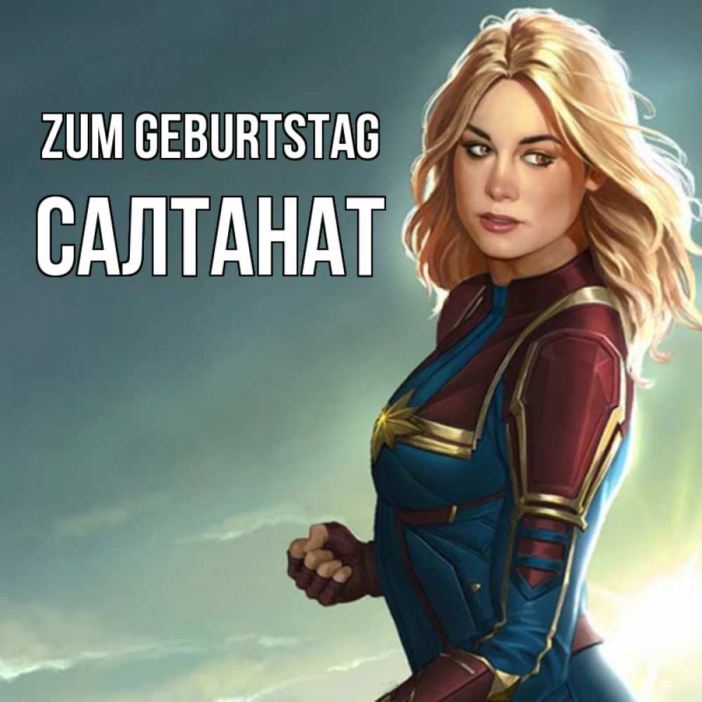 на немецком с именем, Салтанат, Zum Geburtstag
