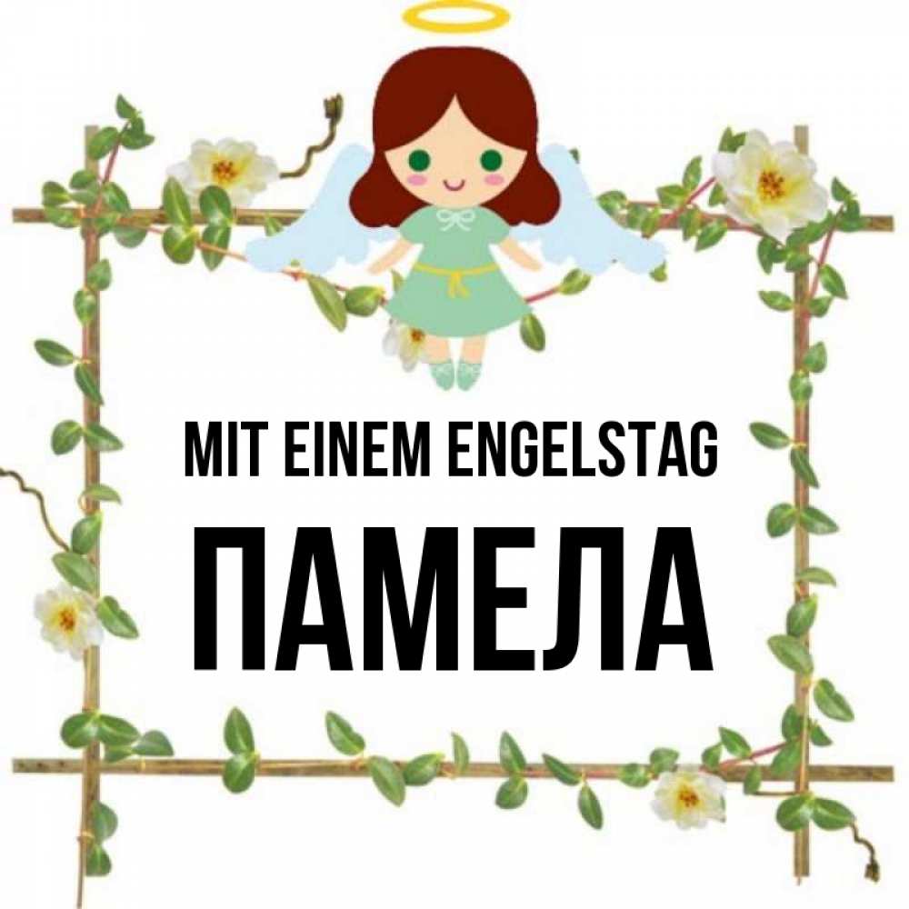 Картинка Mit einem Engelstag, Памела