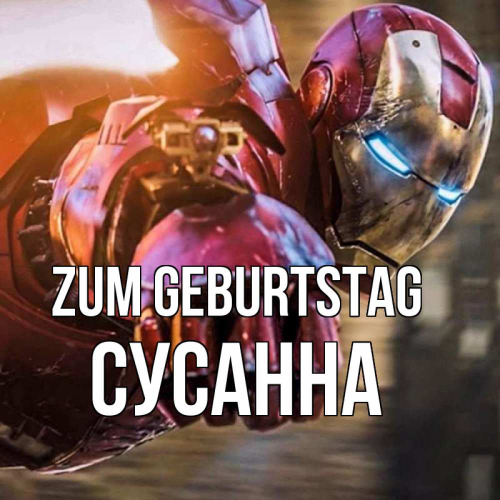 Открытка на каждый день с именем, Сусанна Zum Geburtstag марвел супергерои в костюме Прикольная открытка с пожеланием онлайн скачать бесплатно 