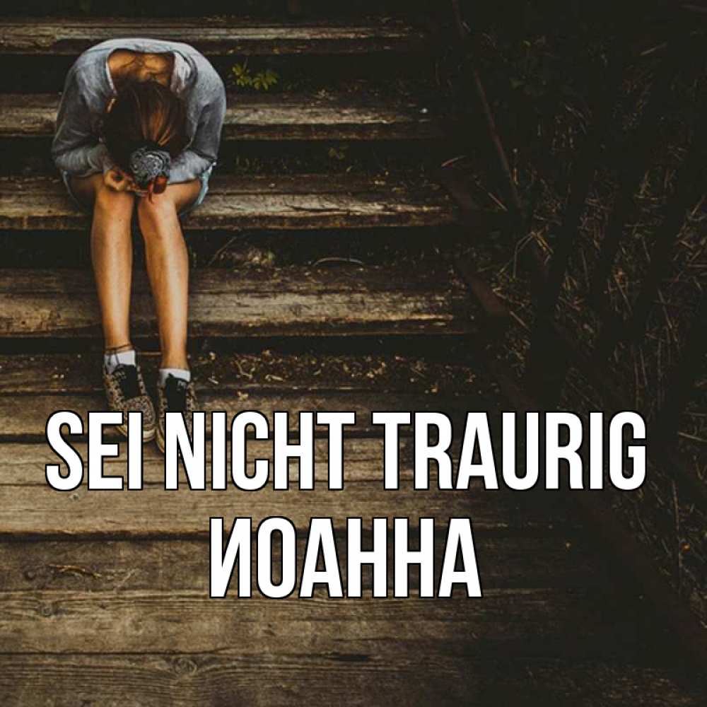 Открытка на каждый день с именем, Иоанна Sei nicht traurig девушка сидит на деревянных ступеньках Прикольная открытка с пожеланием онлайн скачать бесплатно 