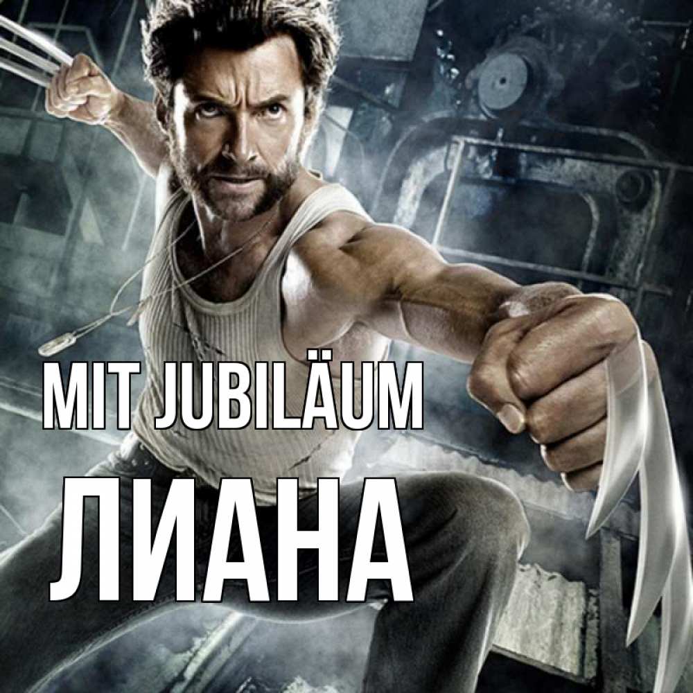 Открытка на каждый день с именем, Лиана Mit Jubiläum супергерой в ярости Прикольная открытка с пожеланием онлайн скачать бесплатно 