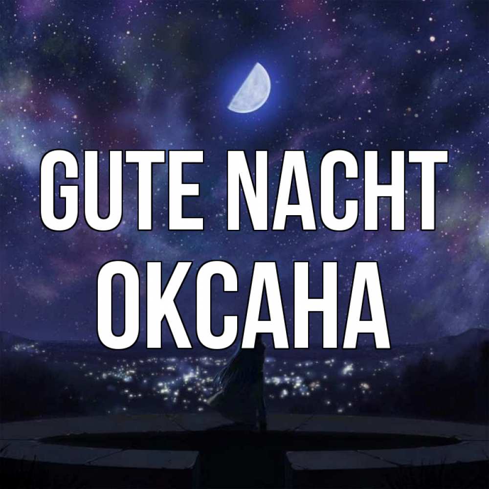 Открытка на каждый день с именем, Оксана Gute Nacht набережная Прикольная открытка с пожеланием онлайн скачать бесплатно 