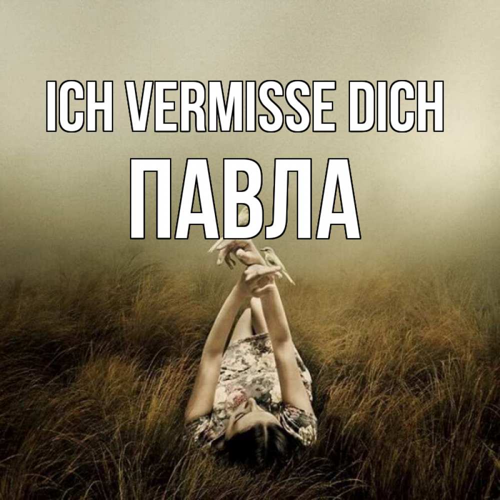 Открытка на каждый день с именем, Павла Ich vermisse dich девушка с голубями Прикольная открытка с пожеланием онлайн скачать бесплатно 