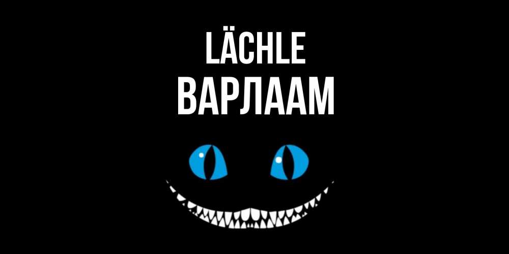 Открытка на каждый день с именем, Варлаам Lächle кот улыбается Прикольная открытка с пожеланием онлайн скачать бесплатно 