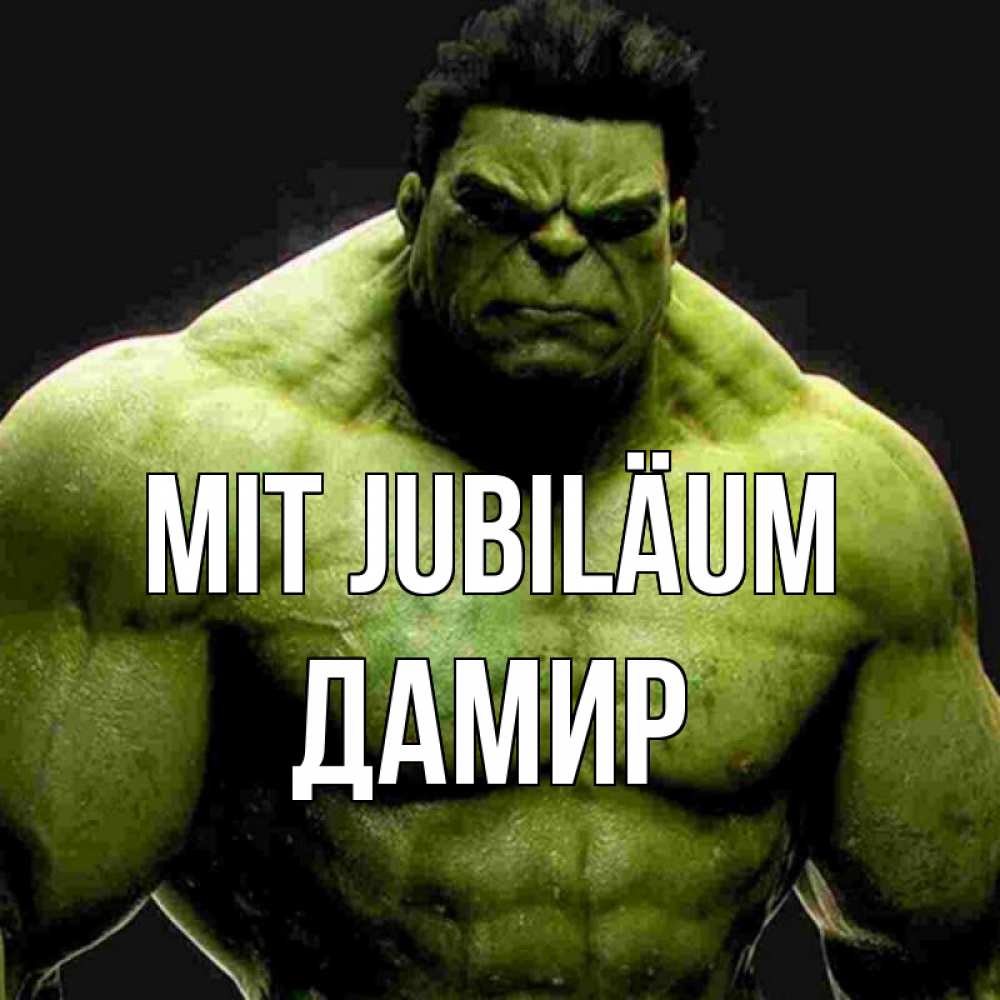 Открытка на каждый день с именем, Дамир Mit Jubiläum зеленый супергерой марвел Прикольная открытка с пожеланием онлайн скачать бесплатно 
