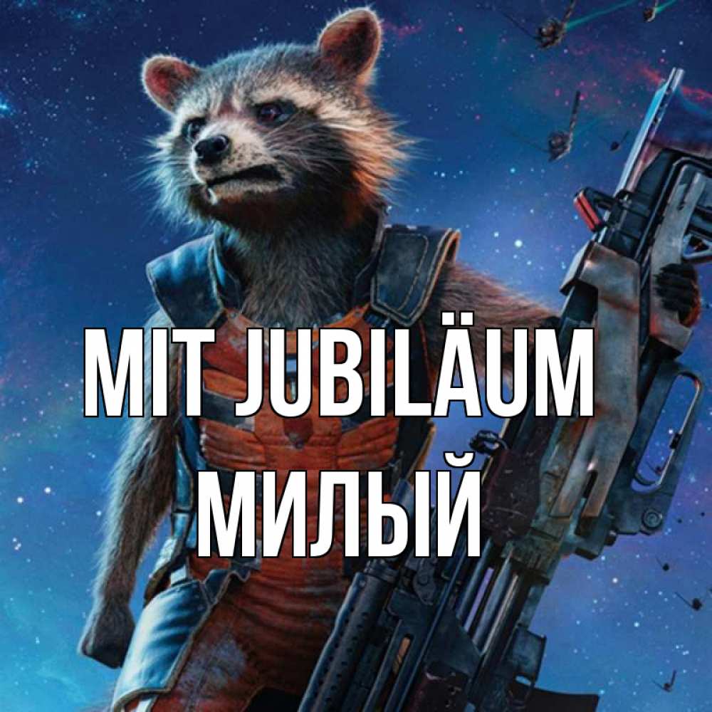 Открытка на каждый день с именем, Милый Mit Jubiläum реактивный Рокета Прикольная открытка с пожеланием онлайн скачать бесплатно 