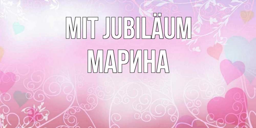 Открытка на каждый день с именем, Марина Mit Jubiläum розовые сердечки и узоры Прикольная открытка с пожеланием онлайн скачать бесплатно 