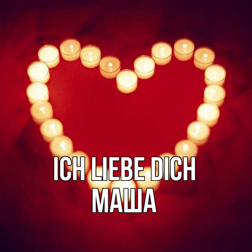 Открытка на каждый день с именем, Маша Ich liebe dich красота на красном фоне Прикольная открытка с пожеланием онлайн скачать бесплатно 