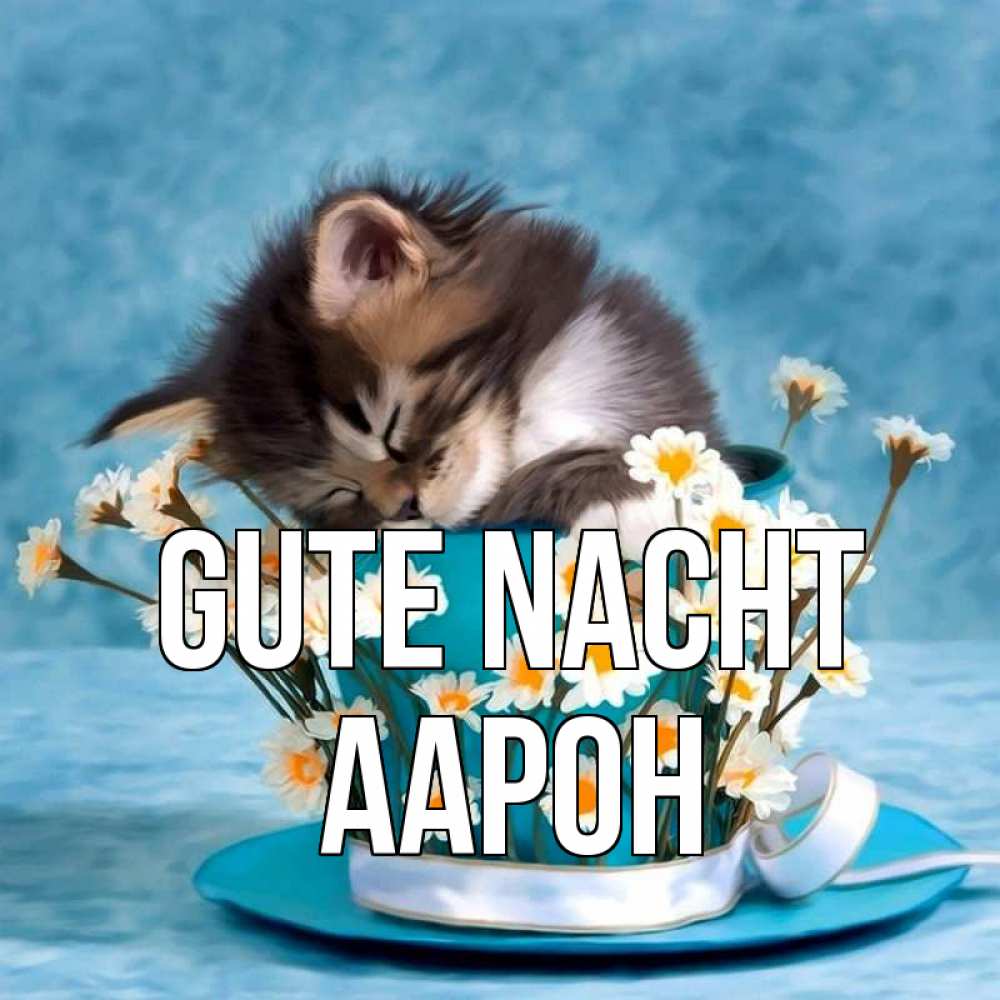 Открытка на каждый день с именем, Аарон Gute Nacht котенок спит в кружке с блюдцем Прикольная открытка с пожеланием онлайн скачать бесплатно 