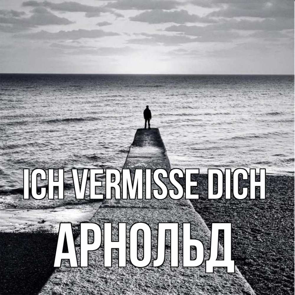 Открытка на каждый день с именем, Арнольд Ich vermisse dich скучашки Прикольная открытка с пожеланием онлайн скачать бесплатно 