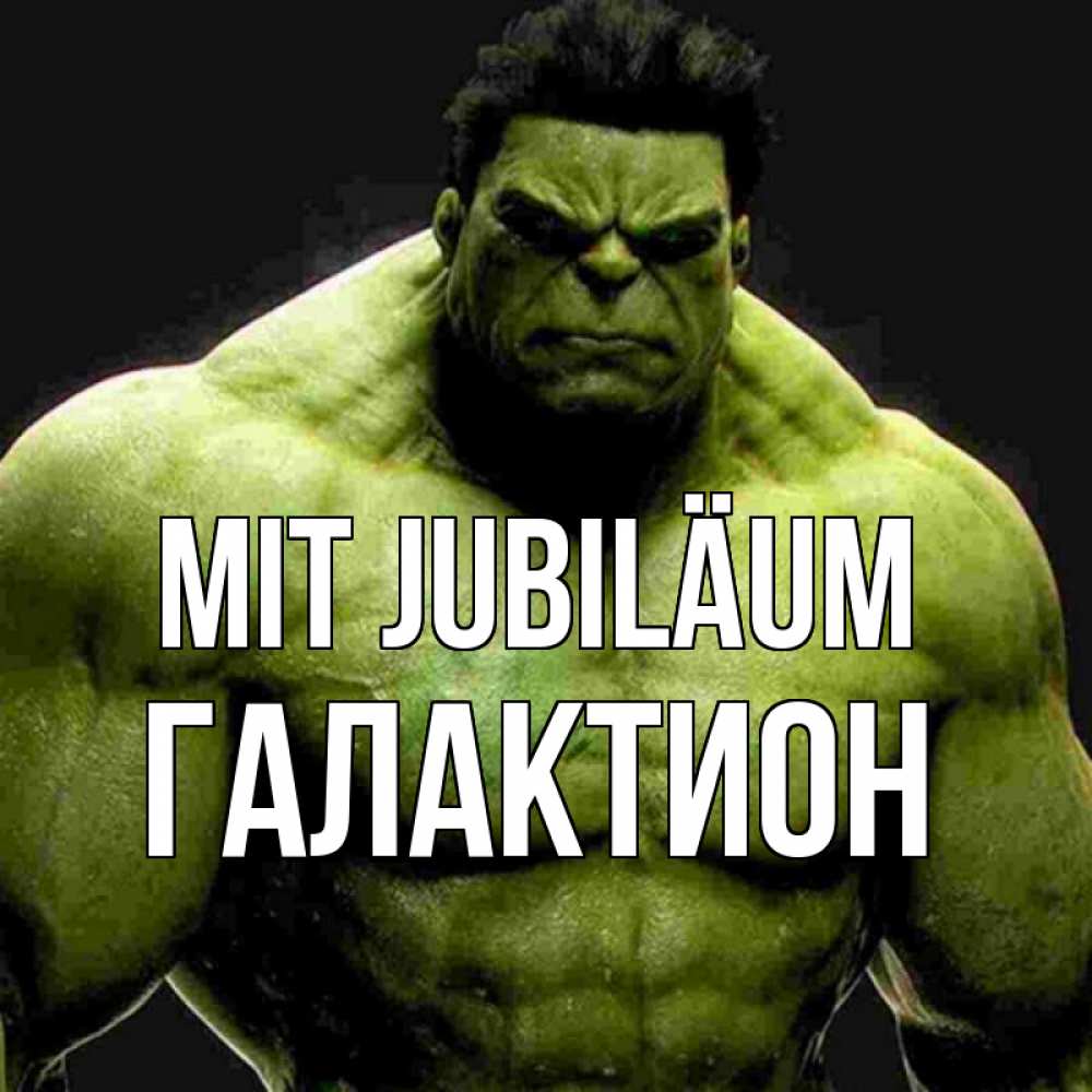 Открытка на каждый день с именем, Галактион Mit Jubiläum зеленый супергерой марвел Прикольная открытка с пожеланием онлайн скачать бесплатно 