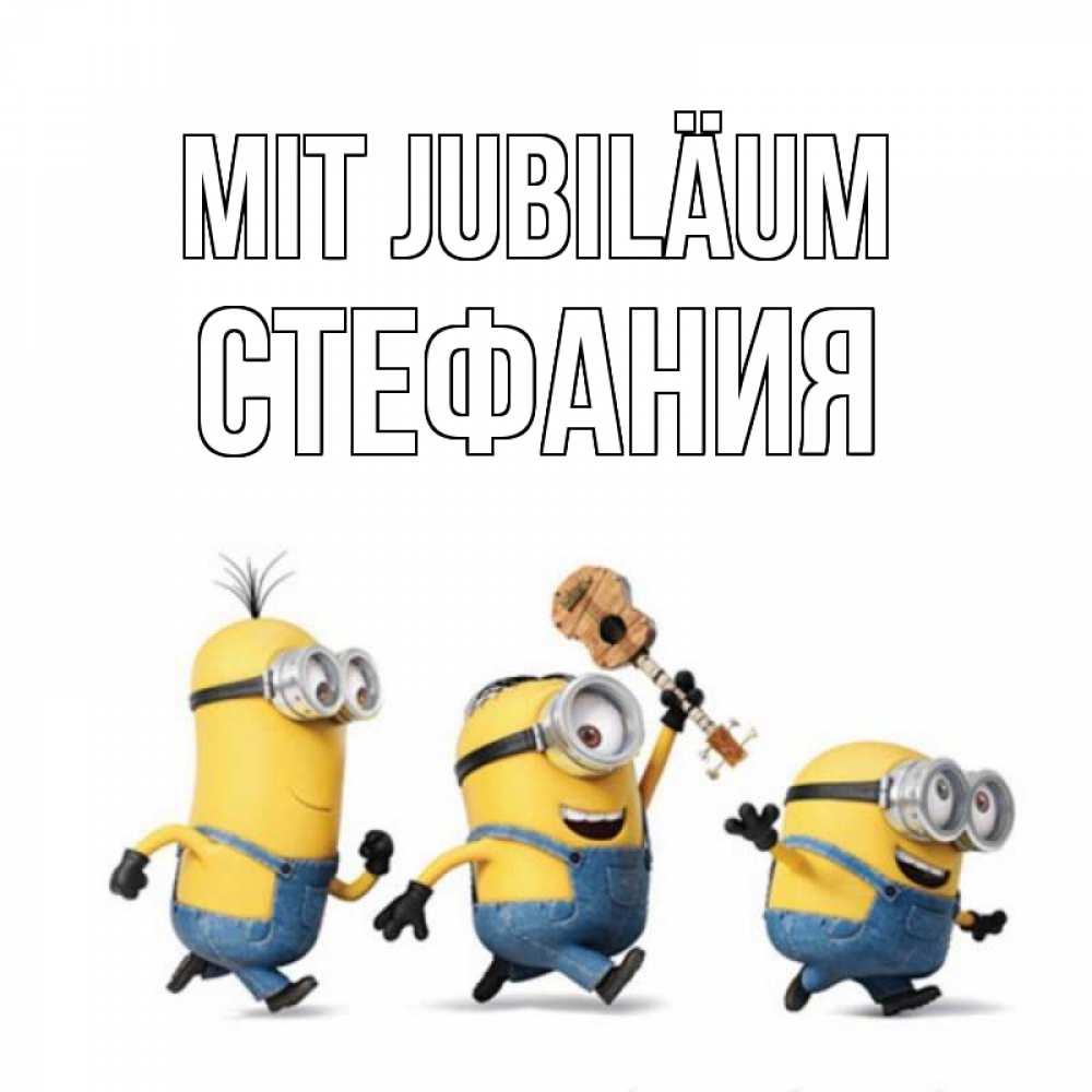 Открытка на каждый день с именем, Стефания Mit Jubiläum с гитарой Прикольная открытка с пожеланием онлайн скачать бесплатно 