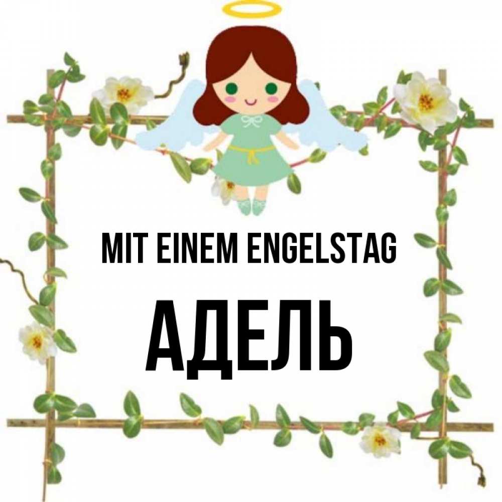Картинка Mit einem Engelstag, Адель