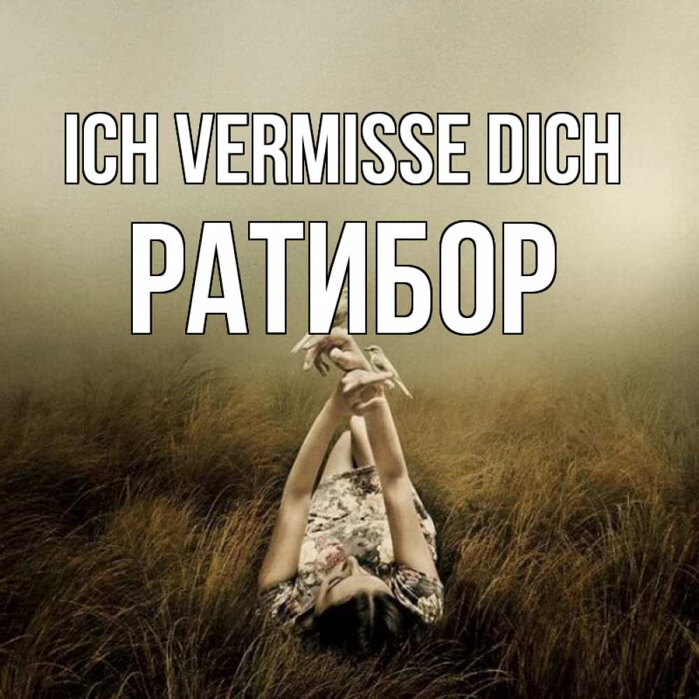 Открытка на каждый день с именем, Ратибор Ich vermisse dich девушка с голубями Прикольная открытка с пожеланием онлайн скачать бесплатно 