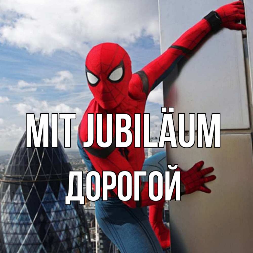 Открытка на каждый день с именем, Дорогой Mit Jubiläum Марвел Прикольная открытка с пожеланием онлайн скачать бесплатно 