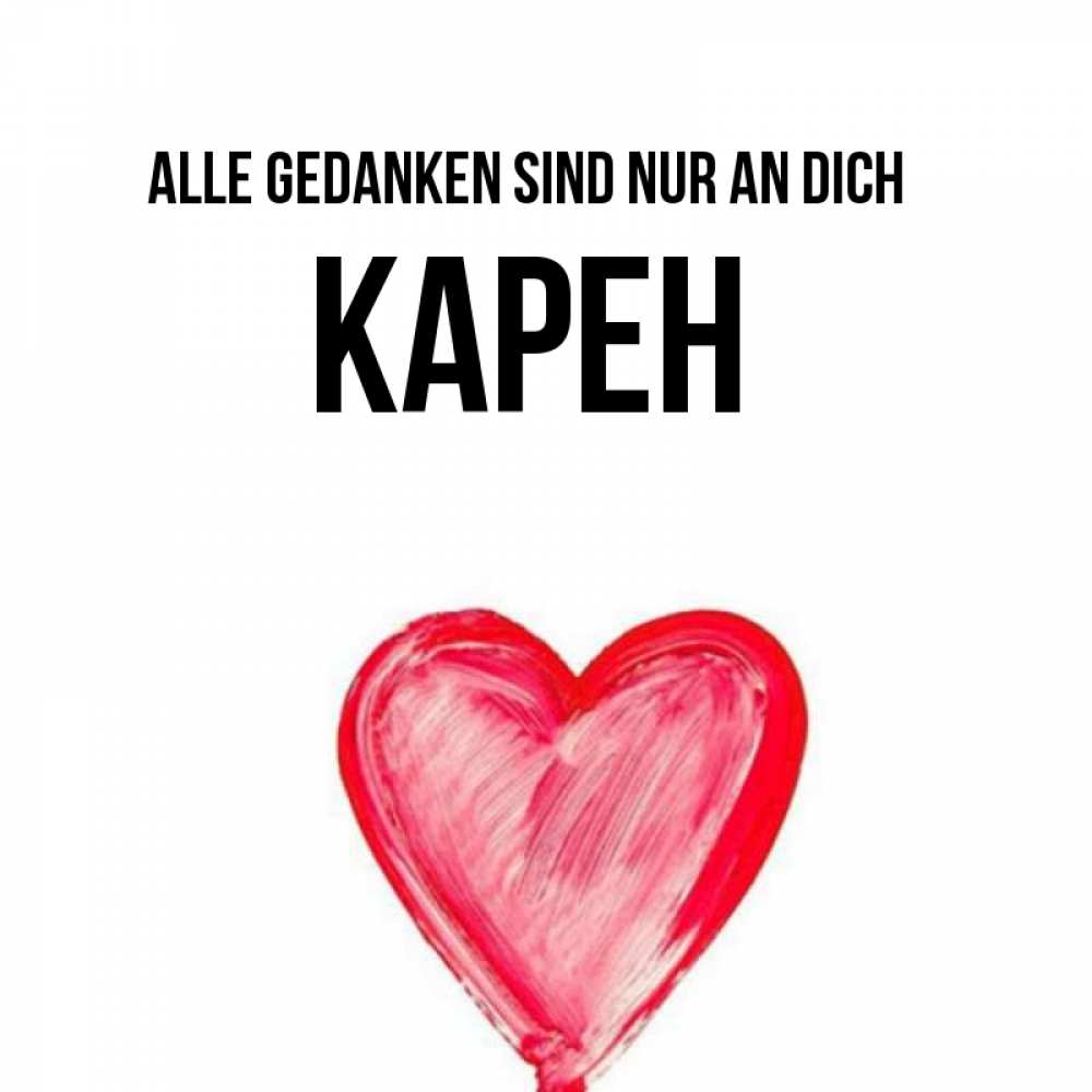 Открытка на каждый день с именем, Карен Alle Gedanken sind nur an dich для влюбленных Прикольная открытка с пожеланием онлайн скачать бесплатно 