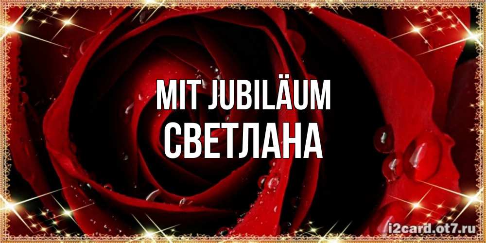 Открытка на каждый день с именем, Светлана Mit Jubiläum цветок в росе на день рождения Прикольная открытка с пожеланием онлайн скачать бесплатно 