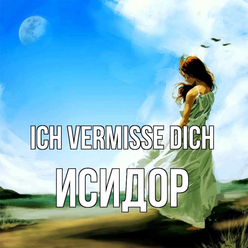 Открытка на каждый день с именем, Исидор Ich vermisse dich очень скучно Прикольная открытка с пожеланием онлайн скачать бесплатно 