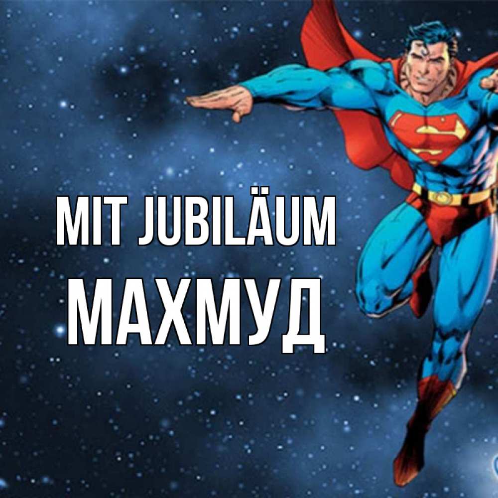 Открытка на каждый день с именем, Махмуд Mit Jubiläum супергерой Прикольная открытка с пожеланием онлайн скачать бесплатно 