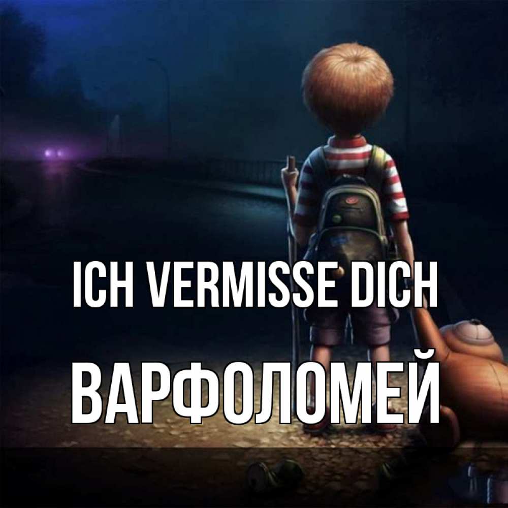 Открытка на каждый день с именем, Варфоломей Ich vermisse dich скучно Прикольная открытка с пожеланием онлайн скачать бесплатно 